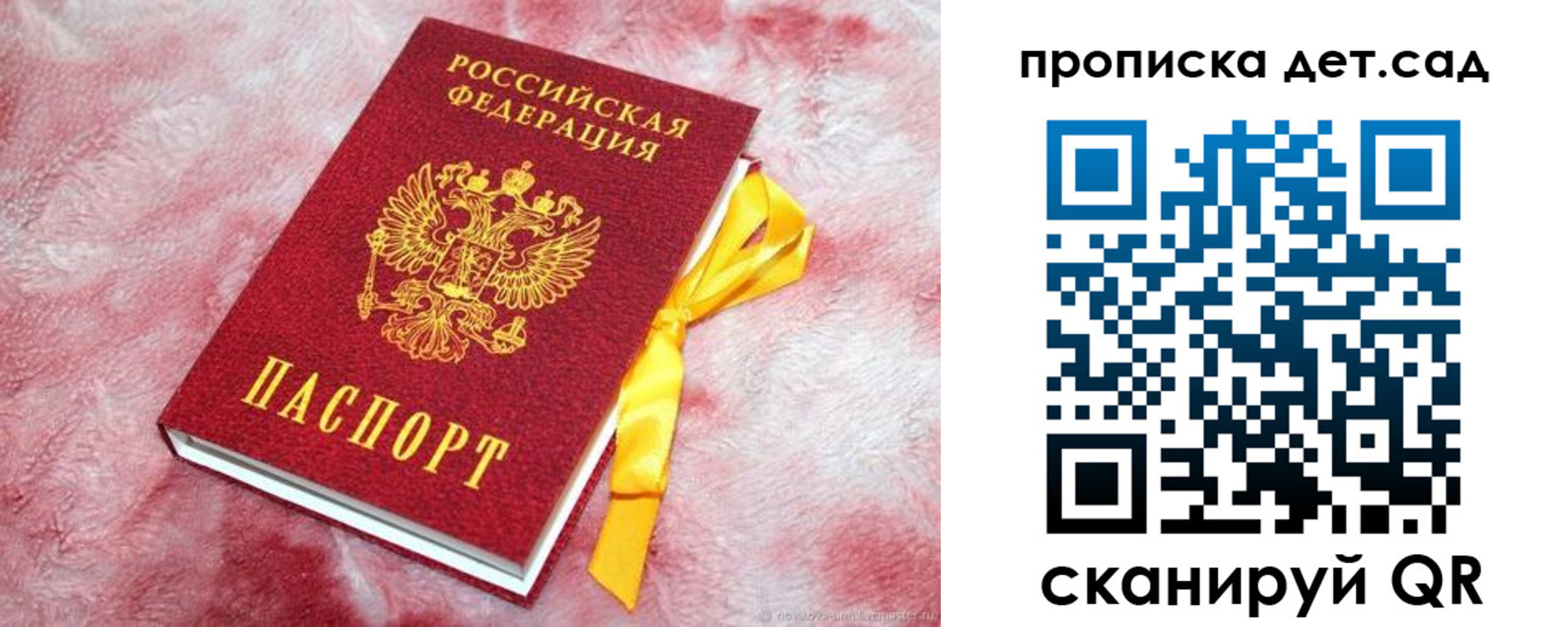 прописка для кредита в Железногорск-Илимском