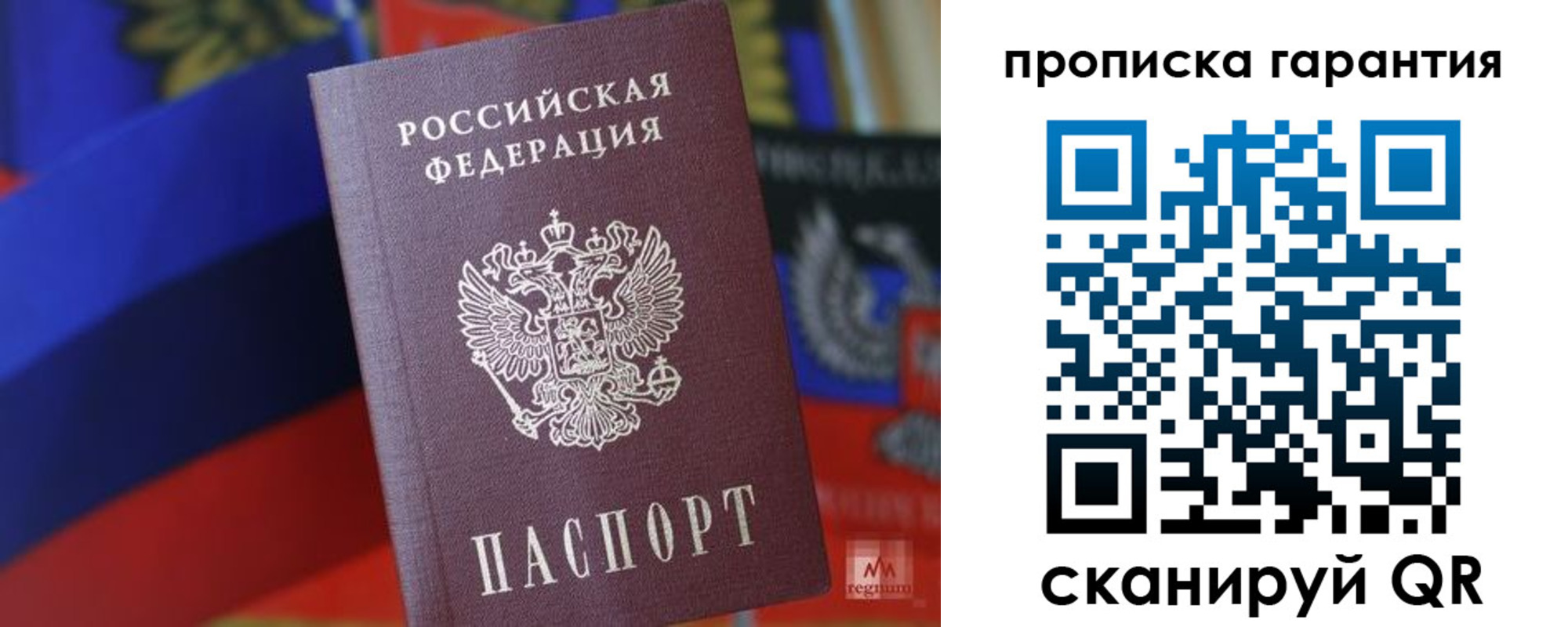 временная регистрация 2025 в Железногорск-Илимском